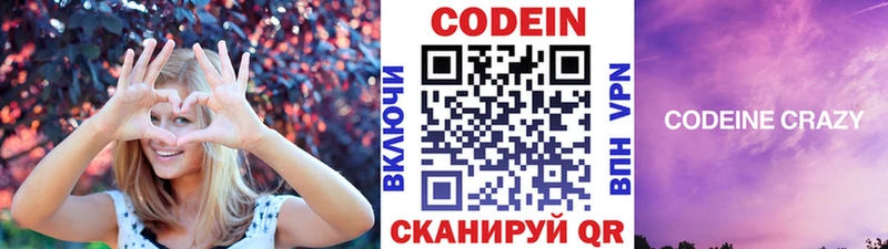 MEGA сайт  Тейково  Кодеиновый сироп Lean напиток Lean (лин) 
