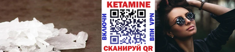 КЕТАМИН VHQ  Тейково 