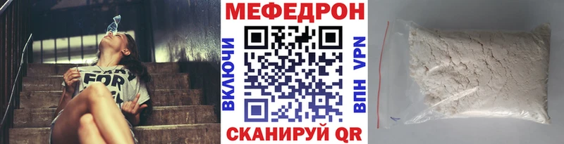 закладка Тейково МЕФ мяу мяу