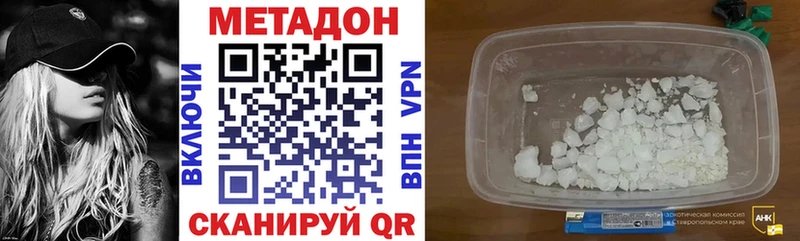 даркнет формула кракен зеркало Тейково Метадон VHQ